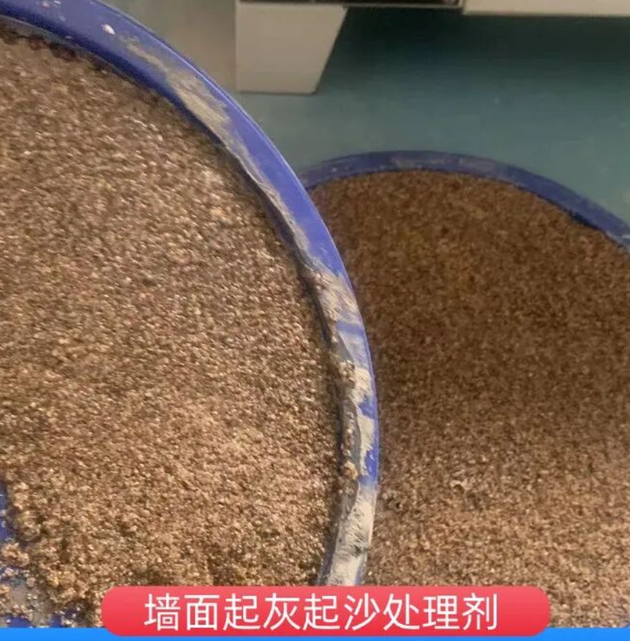 砀山墙面起灰起沙处理硬化剂工作原理